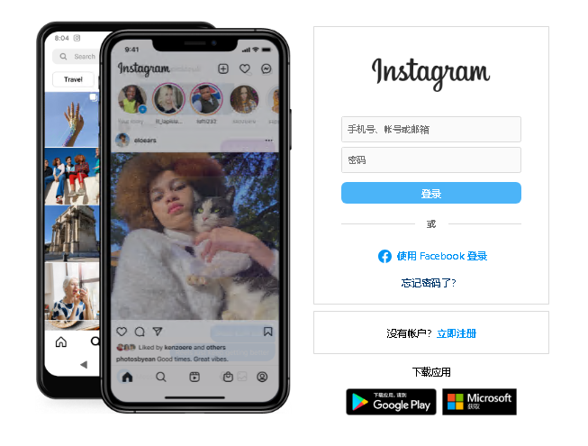 instagram官网入口https://www.instagram.com(图1)