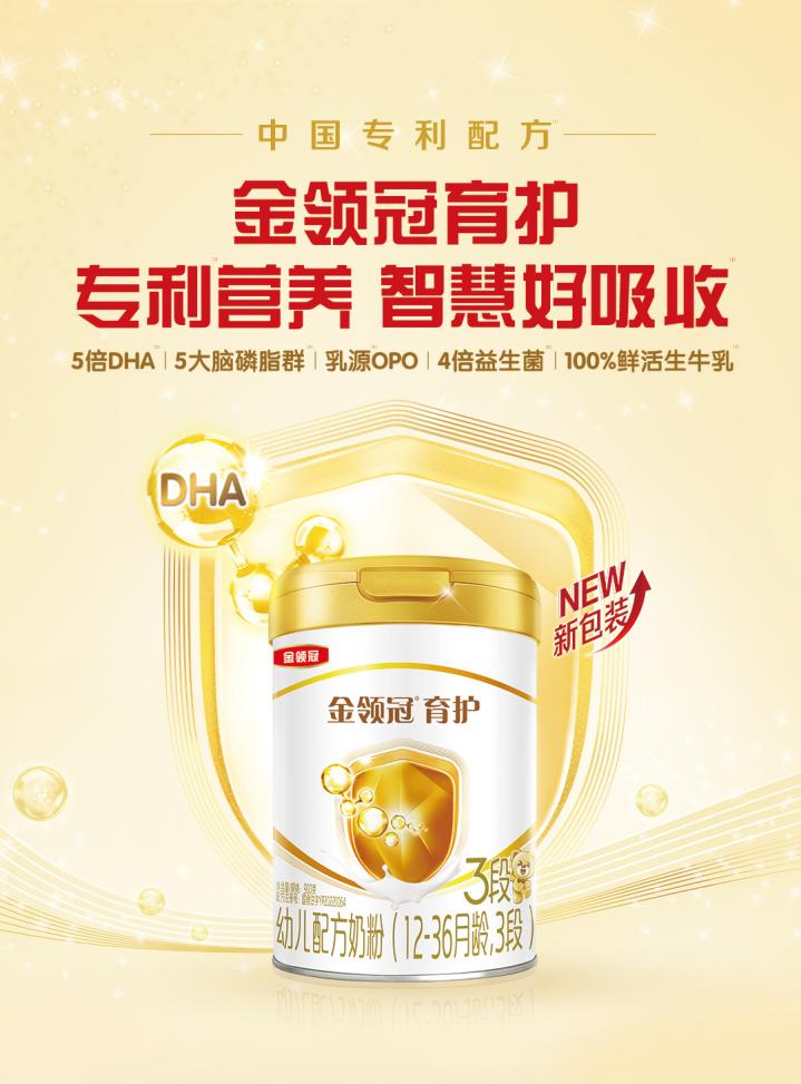 金领冠育护荣获2024 亚洲营养配料奖（NutraIngredients-Asia）-年度产品奖(图2)