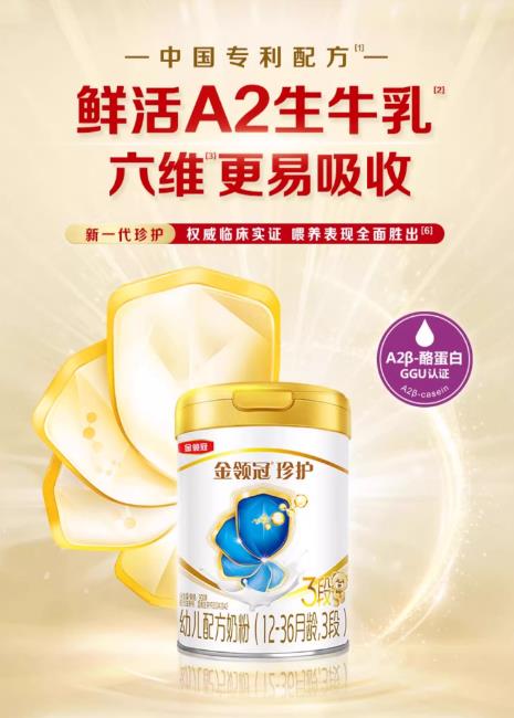 伊利奶粉怎么样?伊利金领冠珍护奶粉满足宝宝成长需求(pic1) 伊利奶粉怎么样?伊利金领冠珍护奶粉满足宝宝成长需求(pic1)