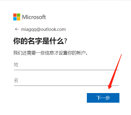 outlook网页版登录入口https://outlook.live.com(图5)