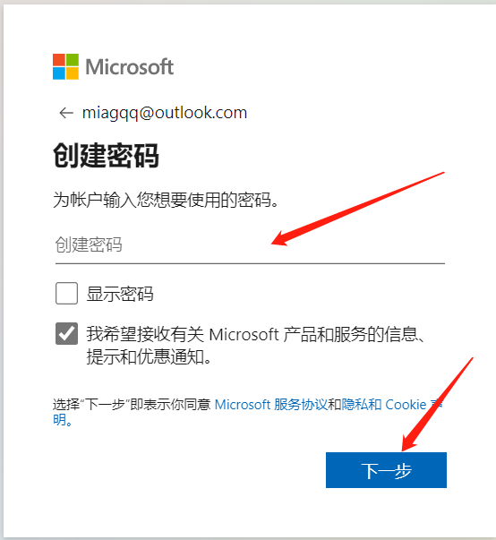 outlook网页版登录入口https://outlook.live.com(图4)