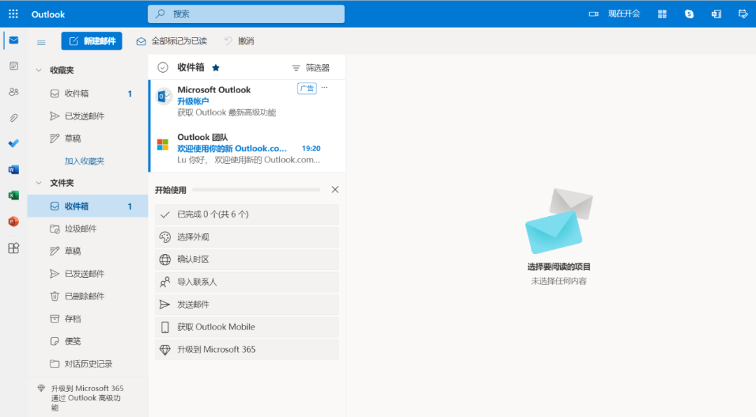 outlook网页版登录入口https://outlook.live.com(图8)