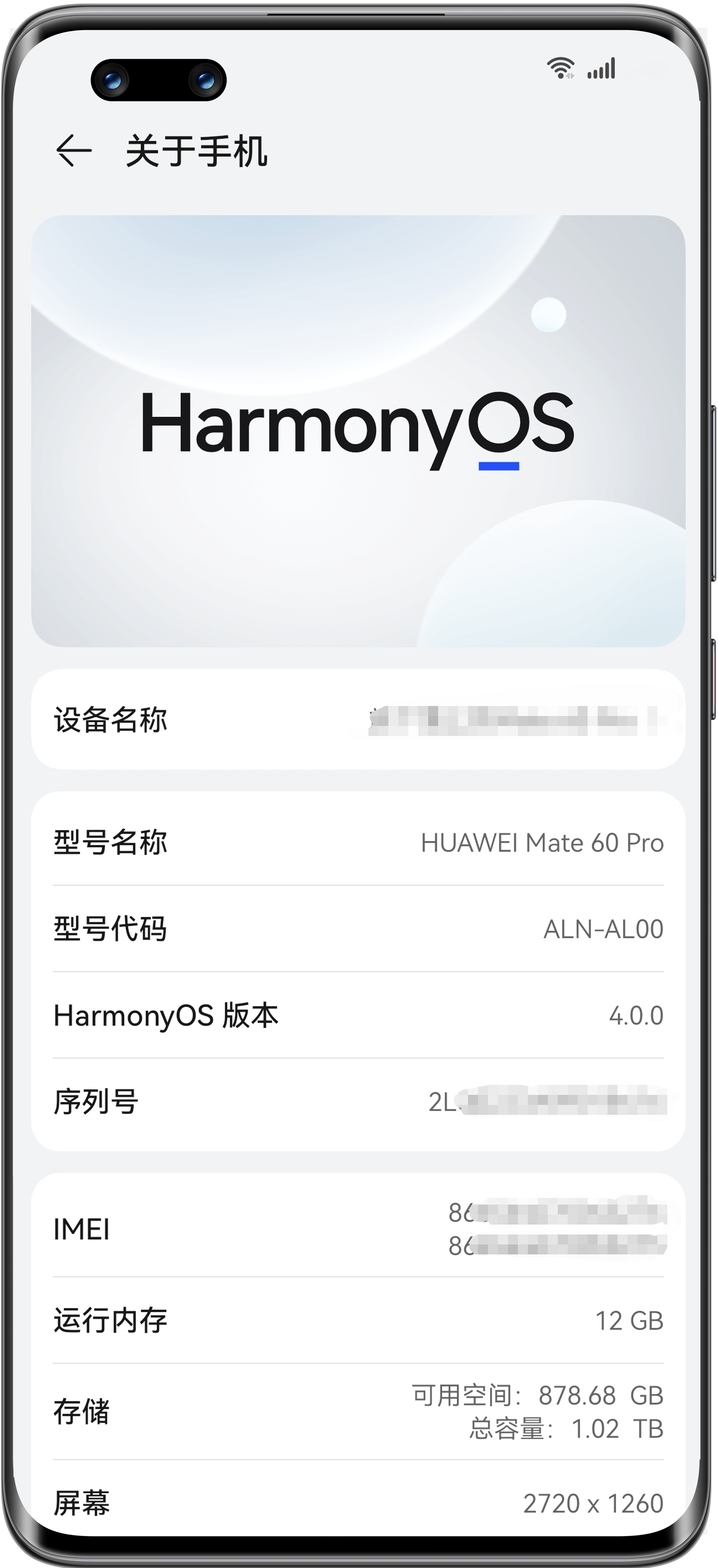 华为官网序列号查询入口https://consumer.huawei.com/cn/support/find-sn/(图2)