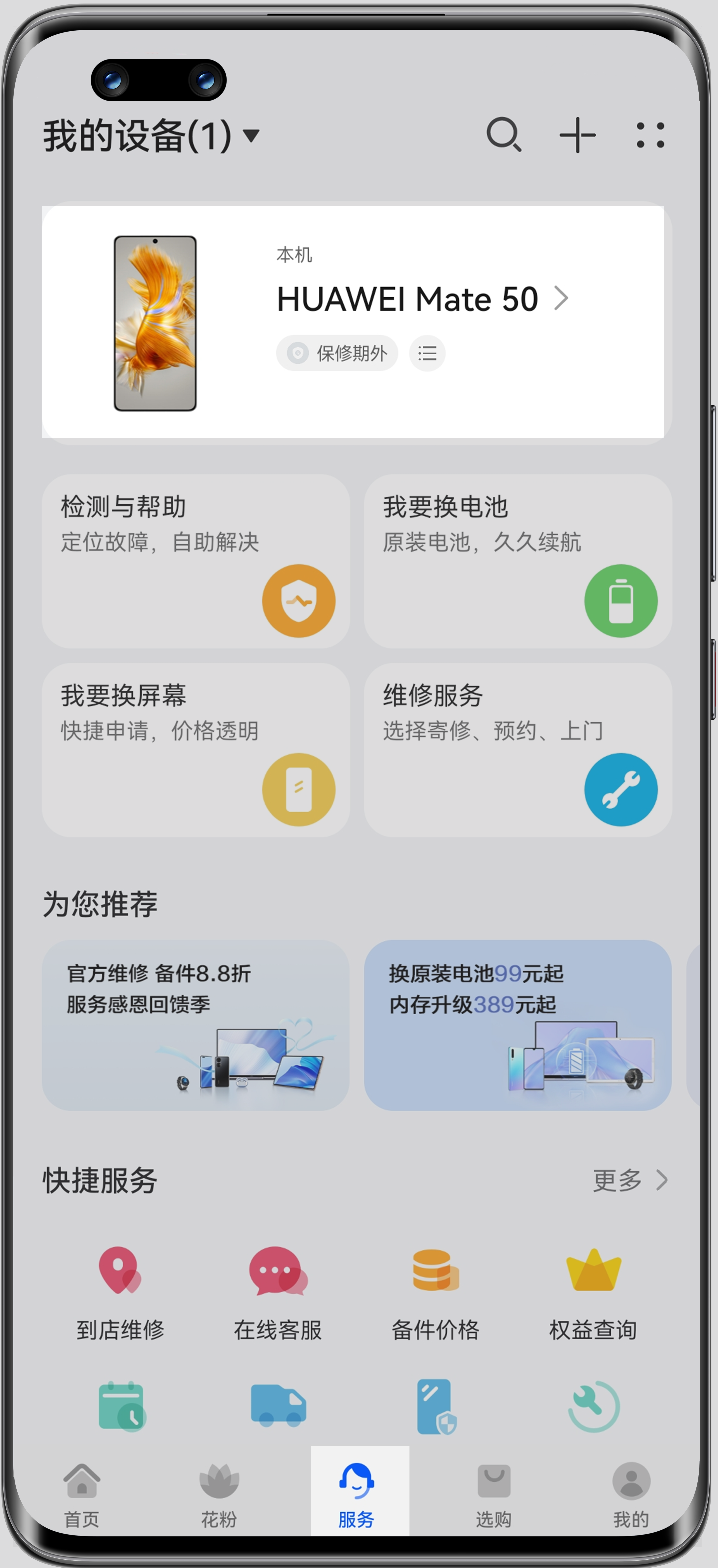 华为官网序列号查询入口https://consumer.huawei.com/cn/support/find-sn/(图4)