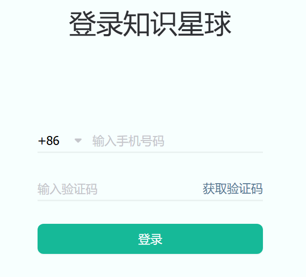 知识星球网页版登录入口https://wx.zsxq.com/login(图1)