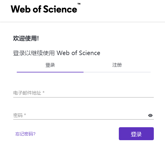 Web of Science官网入口https://www.webofscience.com(图1)