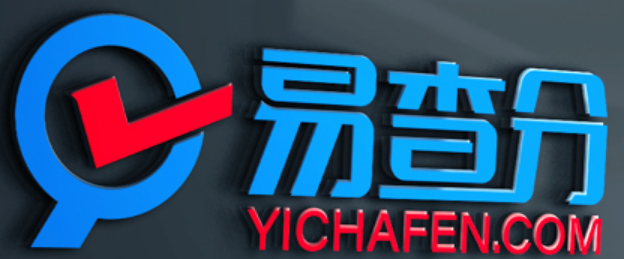 易查分官网（www.yichafen.com）