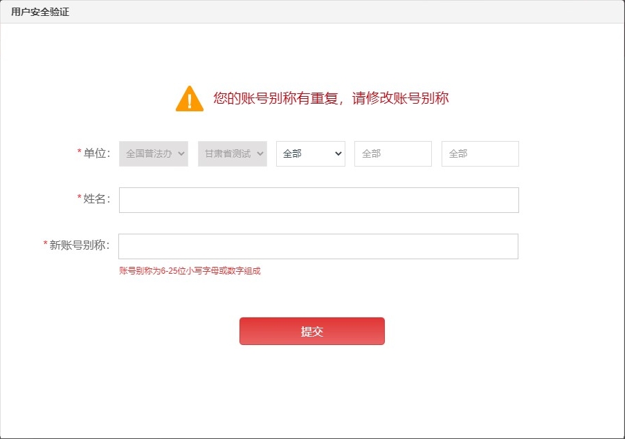 甘肃学法考试登录入口http://gs.faxuanyun.com/gsps/login.html(图7)