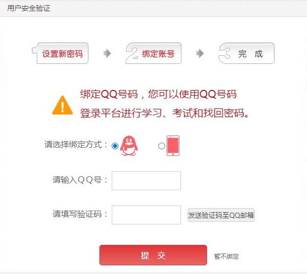 甘肃学法考试登录入口http://gs.faxuanyun.com/gsps/login.html(图4)