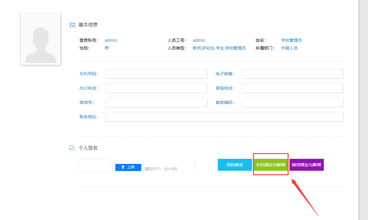 西北师范大学统一身份认证登录https://cas.nwnu.edu.cn/login(图3)