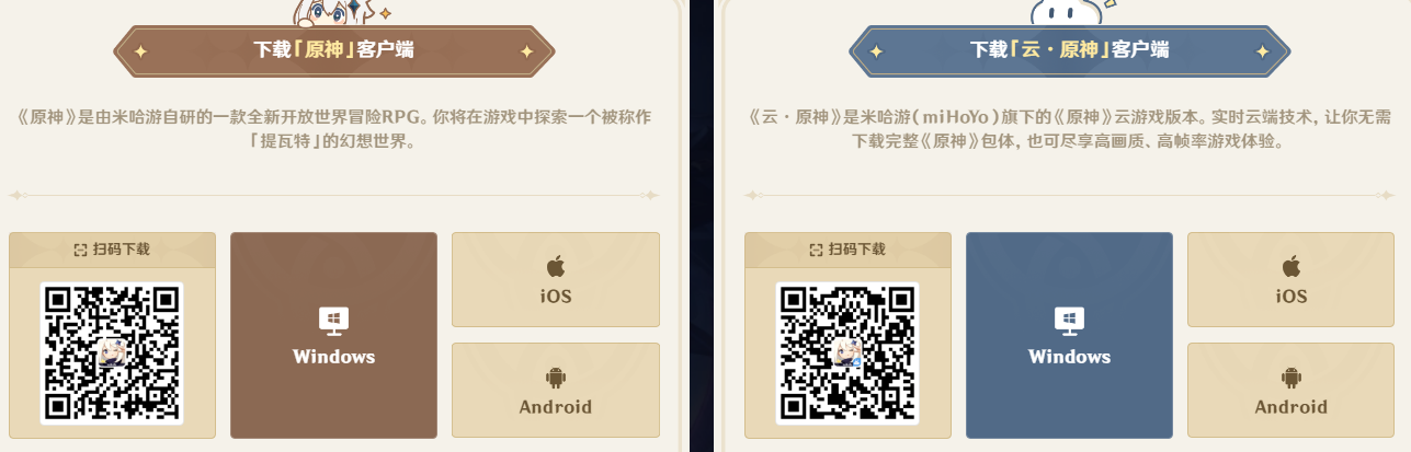 云原神网页版登录入口https://ys.mihoyo.com/cloud/(图2)