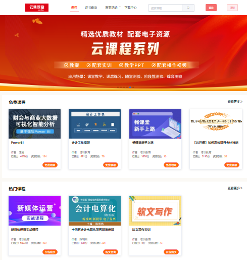 云博课堂登录入口c.seentao.com/(pic1) 云博课堂登录入口c.seentao.com/(pic1)