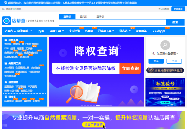 店帮查官网入口www.dianbangcha.com/(pic1) 店帮查官网入口www.dianbangcha.com/(pic1)