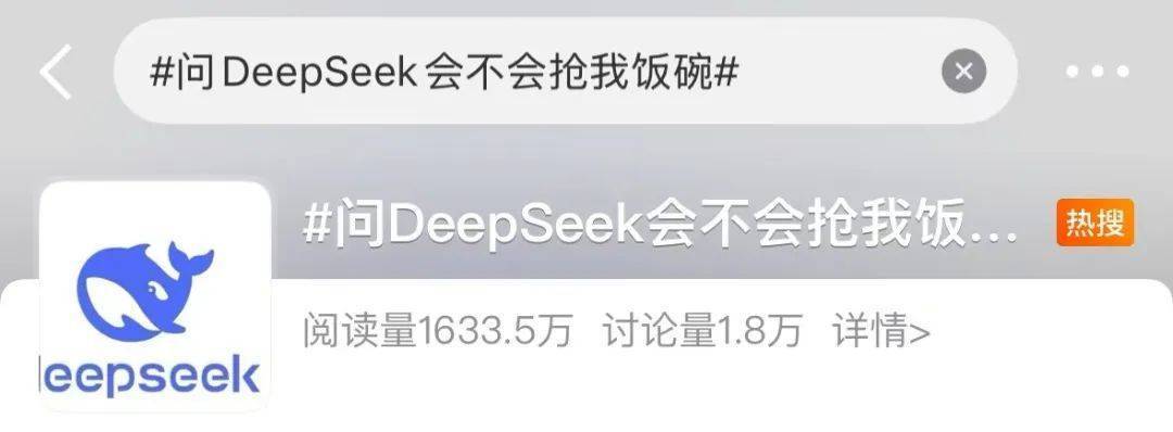 DeepSeek被当成"老中医"？开药方只要几十秒！靠谱吗 (pic6)