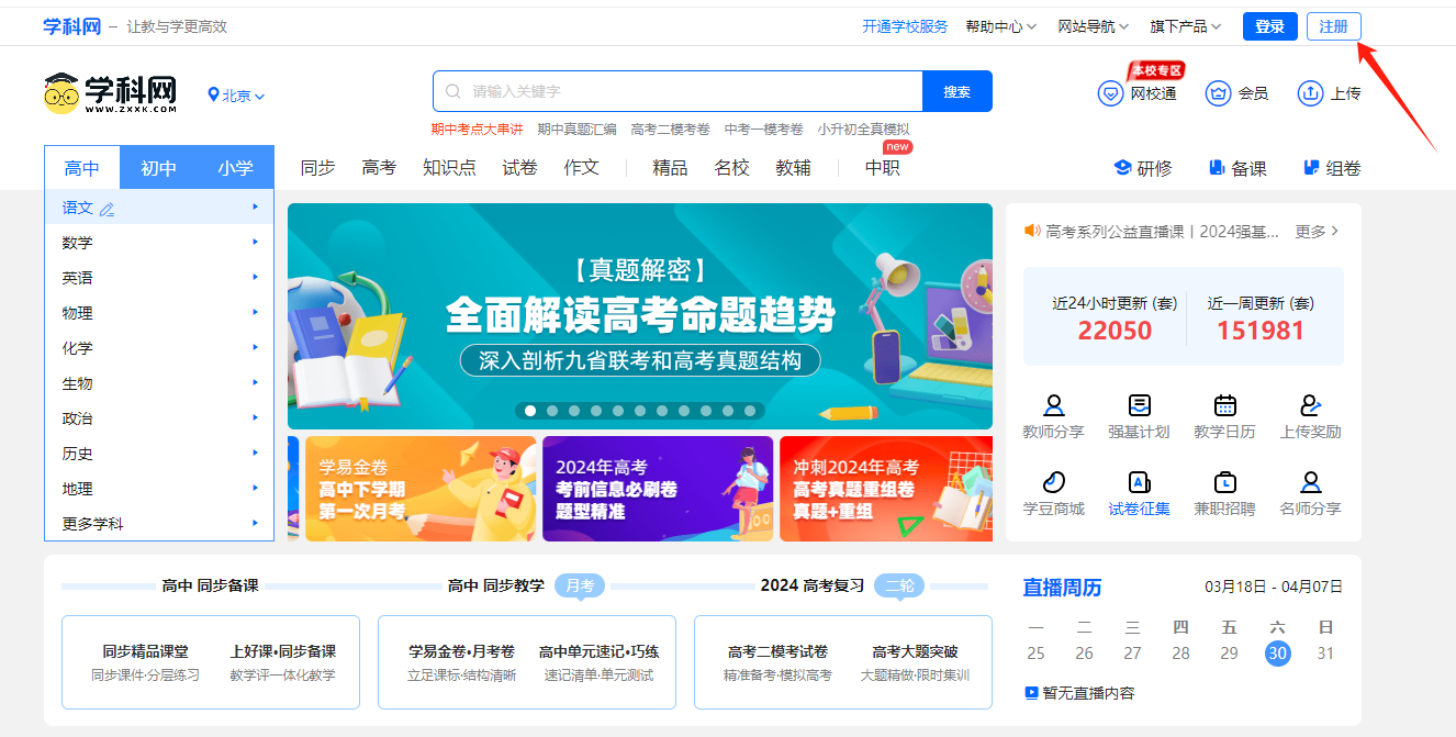 学科网官网登录入口www.zxxk.com/(pic2) 学科网官网登录入口www.zxxk.com/(pic2)