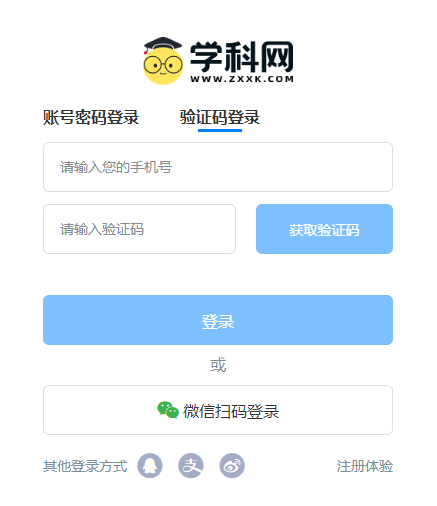 学科网官网登录入口www.zxxk.com/(pic5) 学科网官网登录入口www.zxxk.com/(pic5)