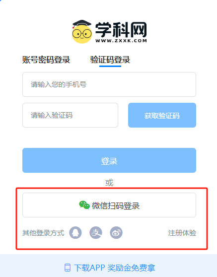 学科网官网登录入口www.zxxk.com/(pic6) 学科网官网登录入口www.zxxk.com/(pic6)
