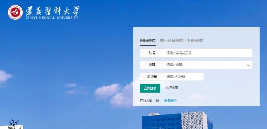 遵义医科大学教务系统jwxt.zmu.edu.cn/(pic1) 遵义医科大学教务系统jwxt.zmu.edu.cn/(pic1)
