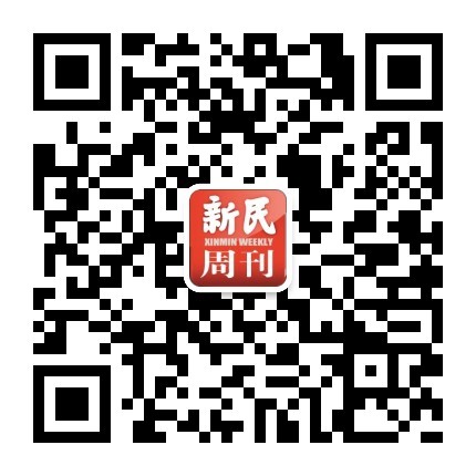 新民周刊官网(www.xinminweekly.com.cn)(图2)