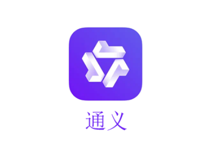 通义官网入口(tongyi.aliyun.com)