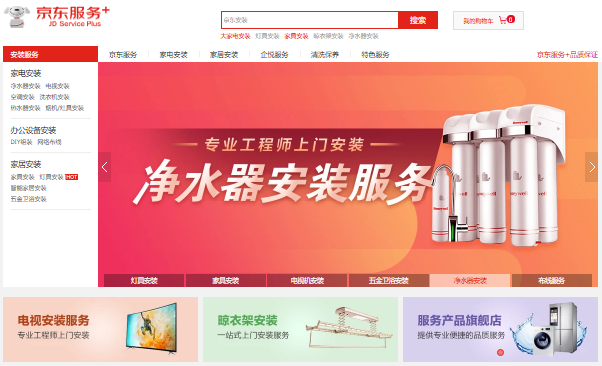 京东服务+官网入口anzhuang.jd.com/(pic1) 京东服务+官网入口anzhuang.jd.com/(pic1)