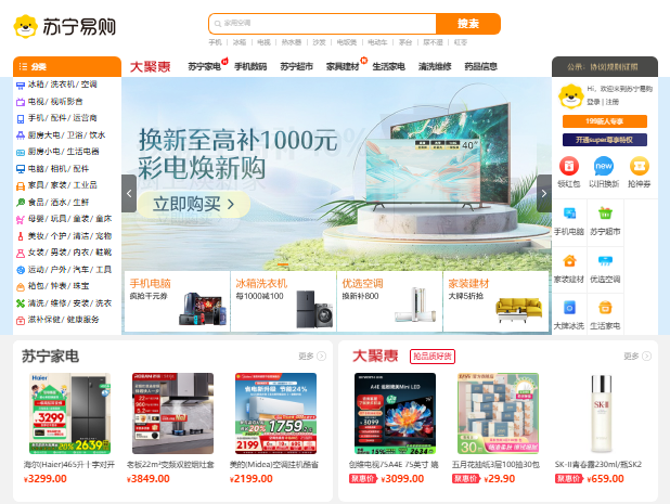 苏宁易购官网入口www.suning.com(pic1) 苏宁易购官网入口www.suning.com(pic1)
