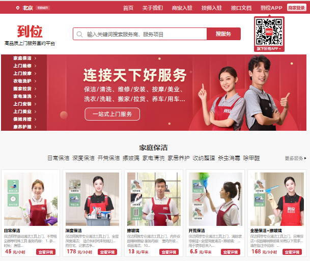 到位APP官网下载入口www.daoway.cn(pic1) 到位APP官网下载入口www.daoway.cn(pic1)