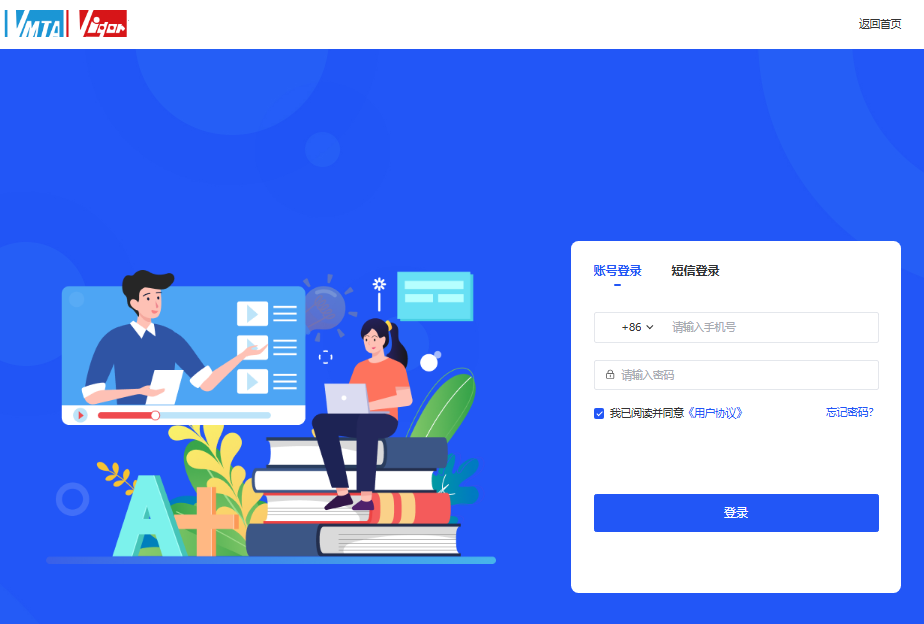 健峰云课程官网入口yun.vmta.com/login(pic1) 健峰云课程官网入口yun.vmta.com/login(pic1)