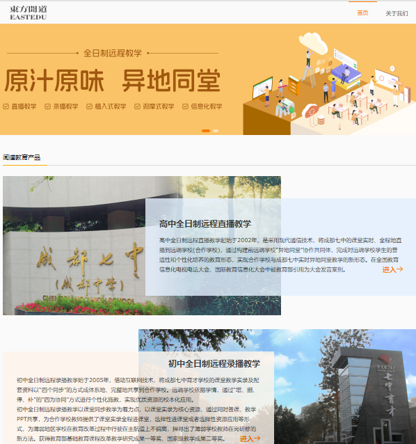 东方闻道登录入口www.eastedu.com(pic1) 东方闻道登录入口www.eastedu.com(pic1)