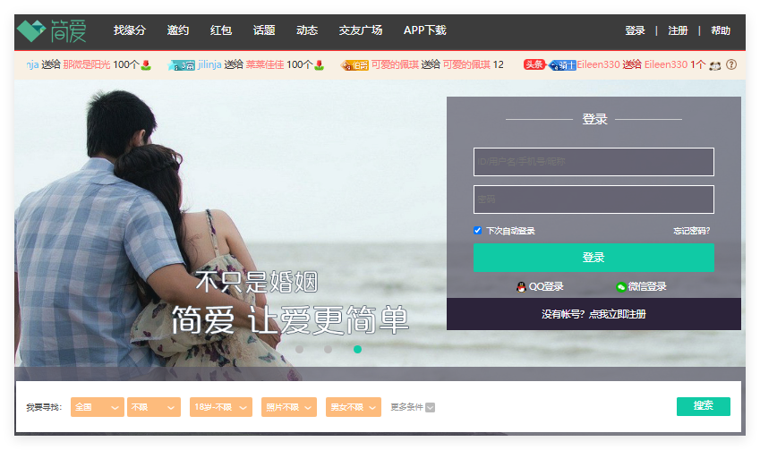 简爱网登录入口www.jianai360.com(pic1)