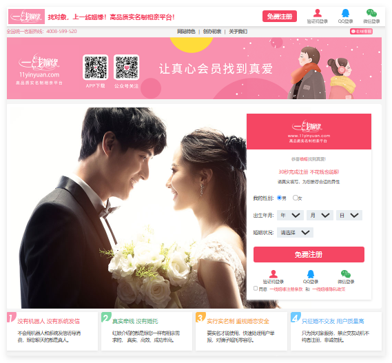 一线姻缘官网入口www.11yinyuan.com(pic1) 一线姻缘官网入口www.11yinyuan.com(pic1)