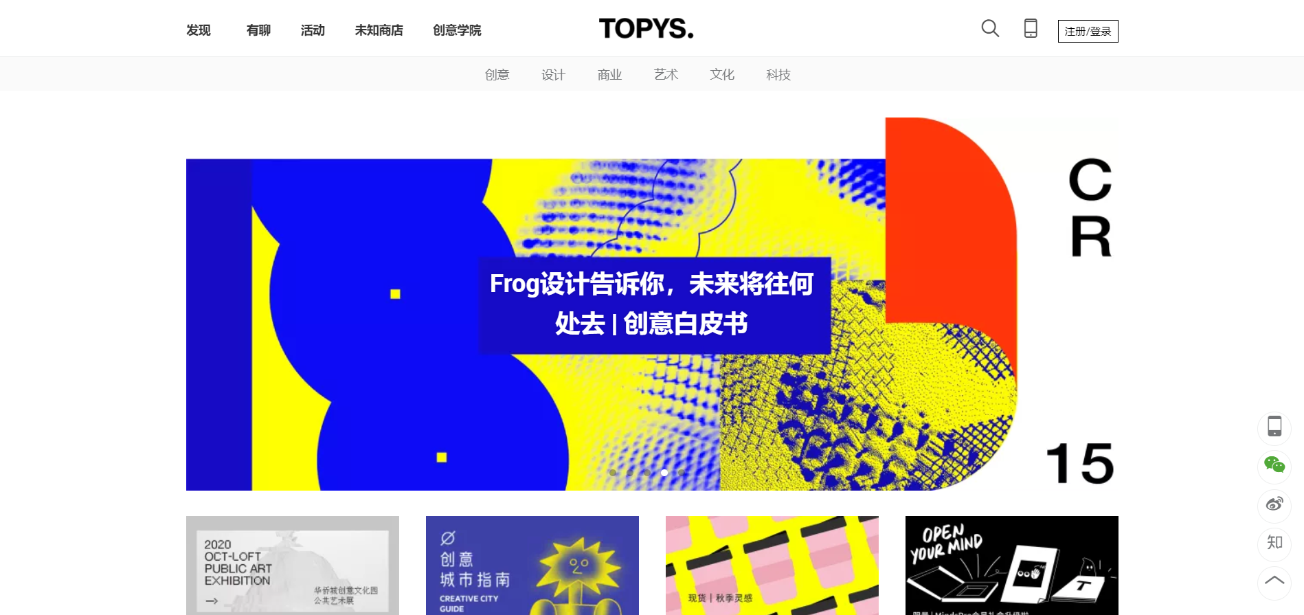 TOPYS官网www.topys.cn创意分享平台(pic1)