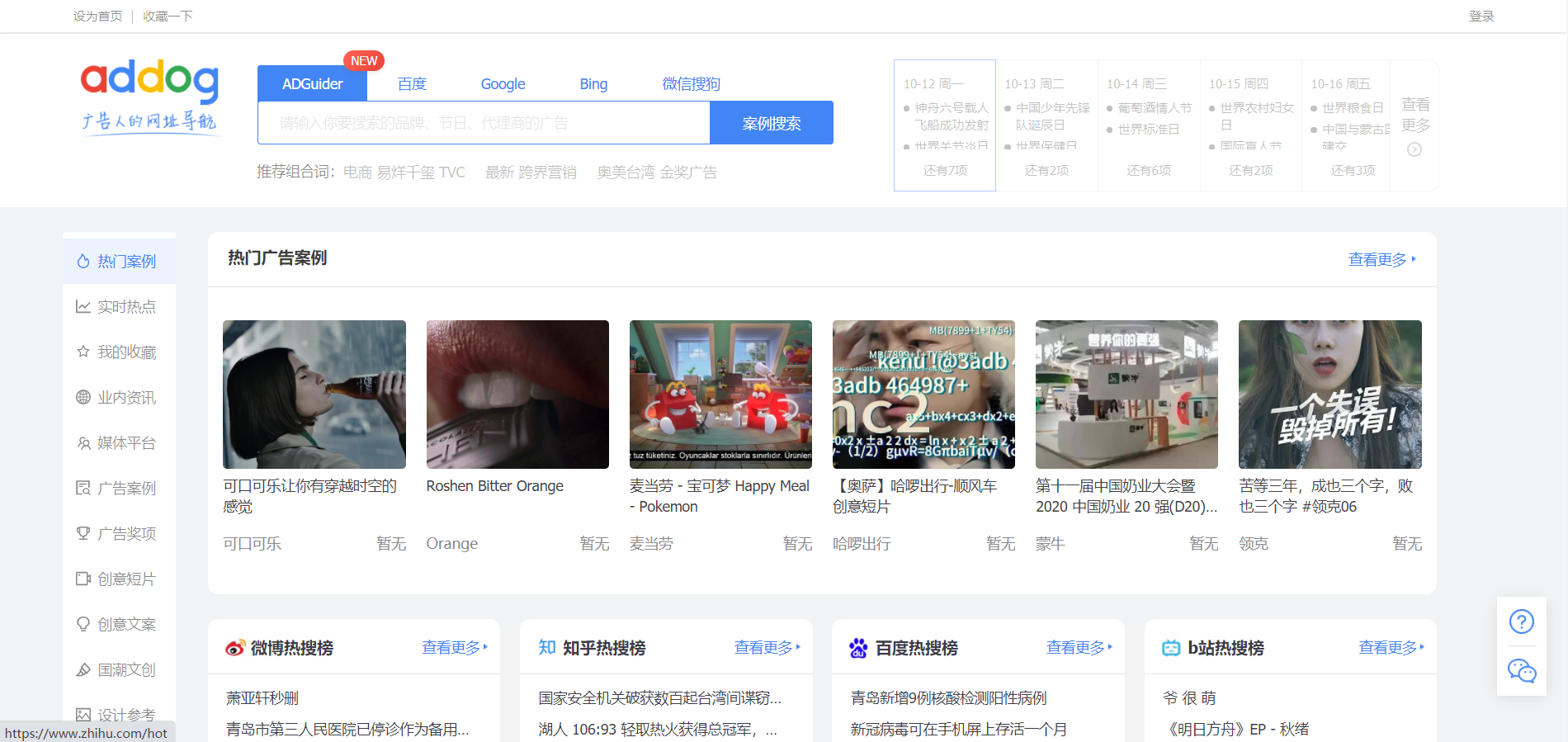 Addog导航www.addog.vip多功能宝藏网址导航(pic1)
