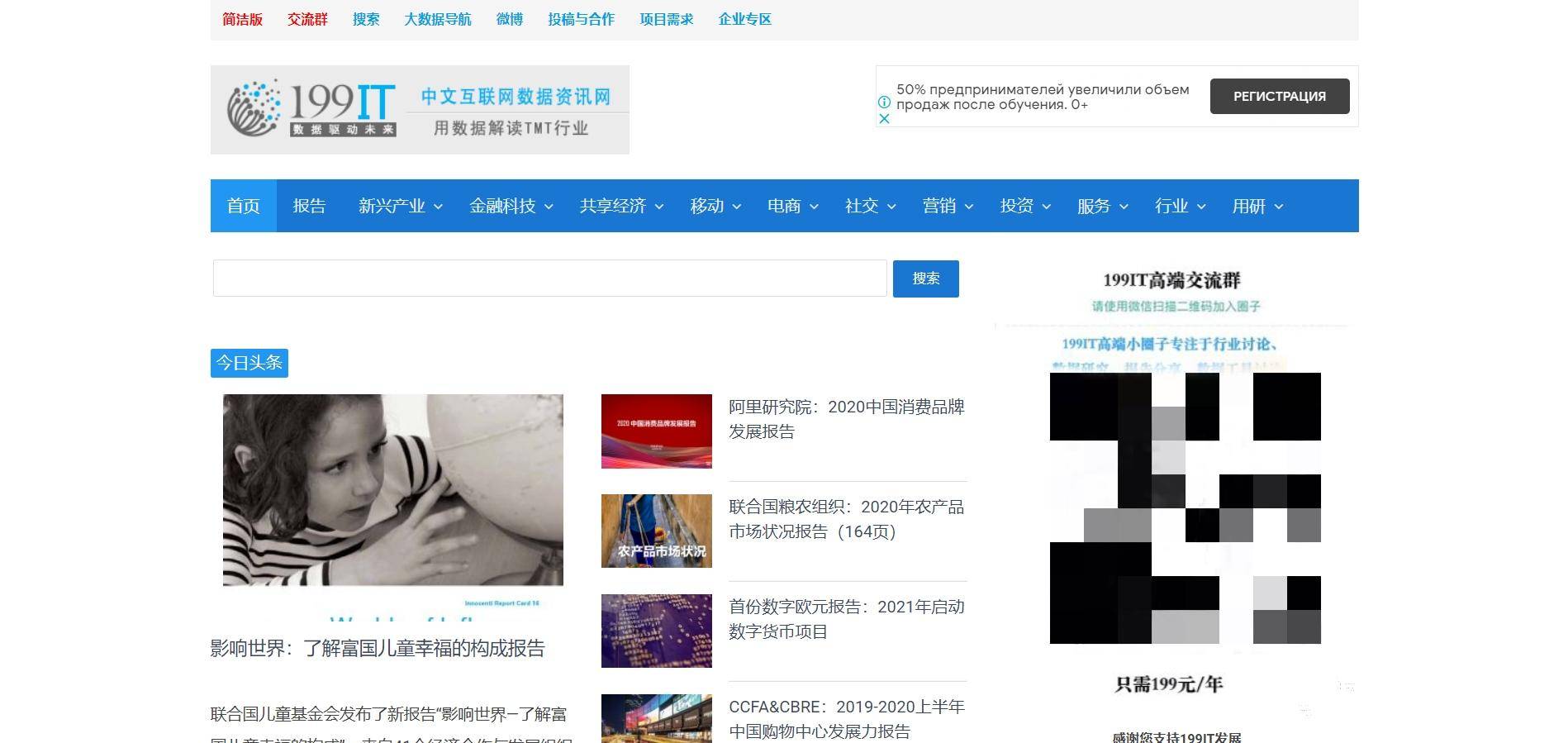 199IT互联网数据中心www.199it.com可搜索所有行业报告平台(pic1)