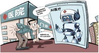 AI医疗现状调查：“生病了问AI”，出错了怎么办？ (pic1)