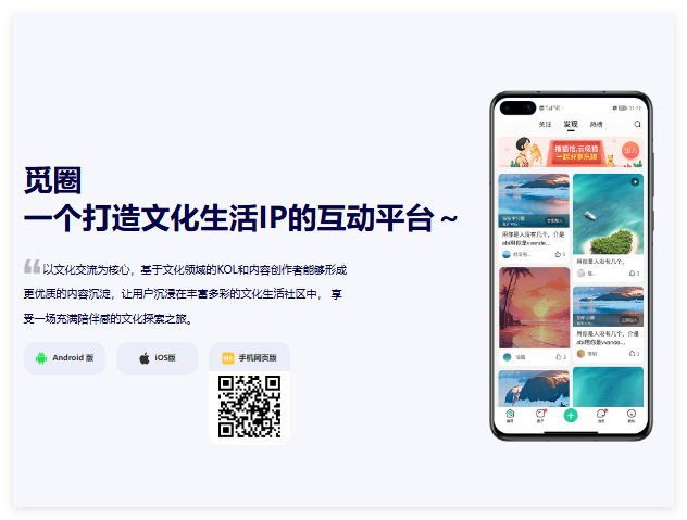 觅圈网手机页版登录m.mquan.fun(pic1) 觅圈网手机页版登录(pic1)