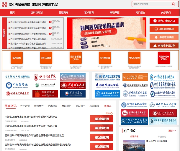 招生考试信息网ZK789入口www.zk789.cn(pic1) 招生考试信息网ZK789入口www.zk789.cn(pic1)