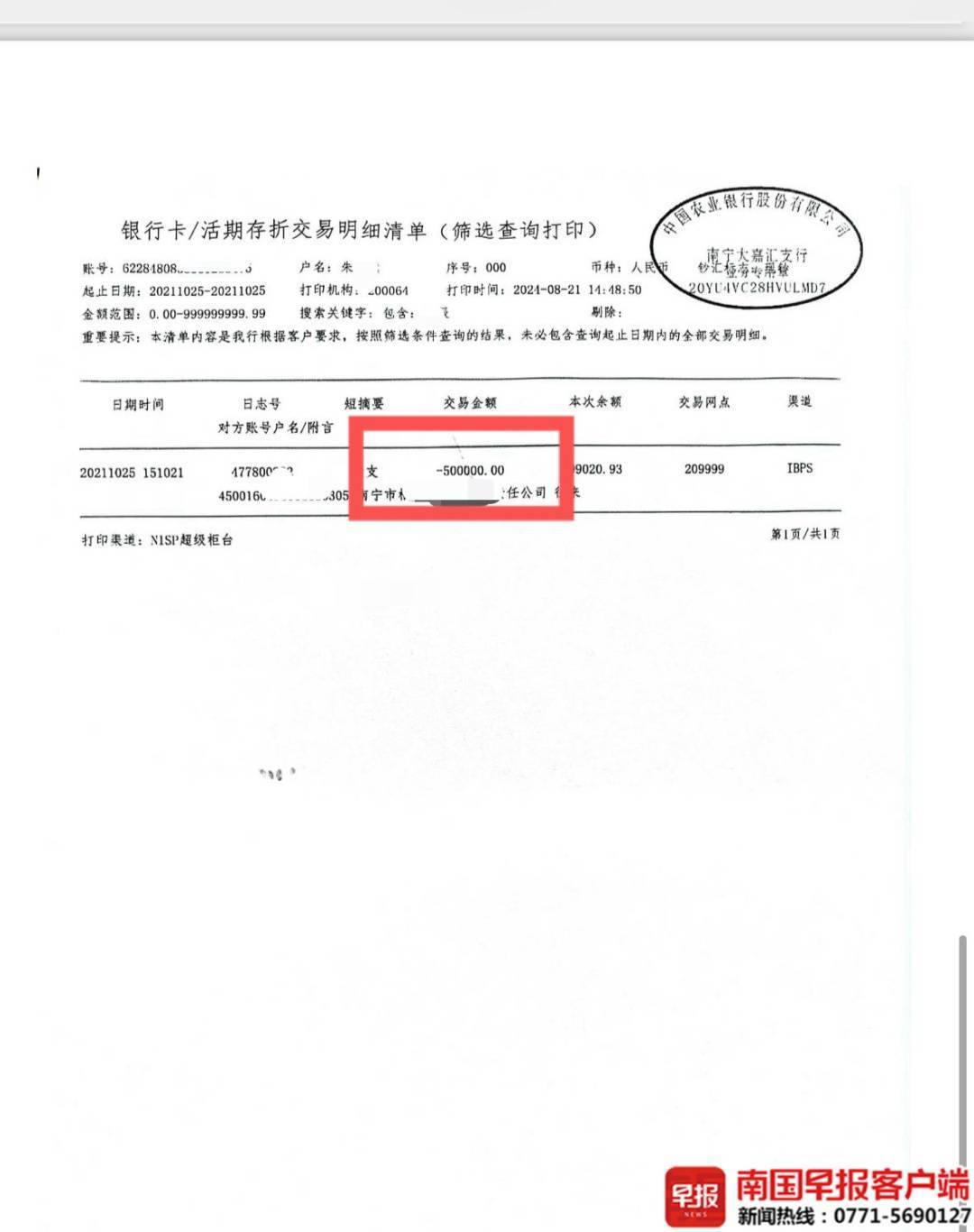 南宁一男子借出50万元却无借条,对方拖欠还款!法院这样判→ (pic1) 南宁一男子借出50万元却无借条,对方拖欠还款!法院这样判→ (pic1)