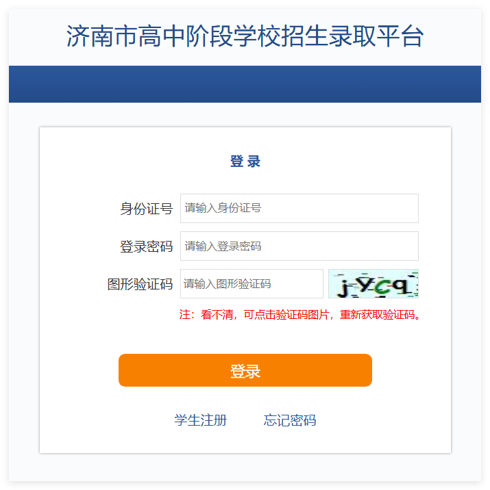 2025年济南市初中学业水平考试报名czxk.jnzk.net(pic1) 2025年济南市初中学业水平考试报名czxk.jnzk.net(pic1)