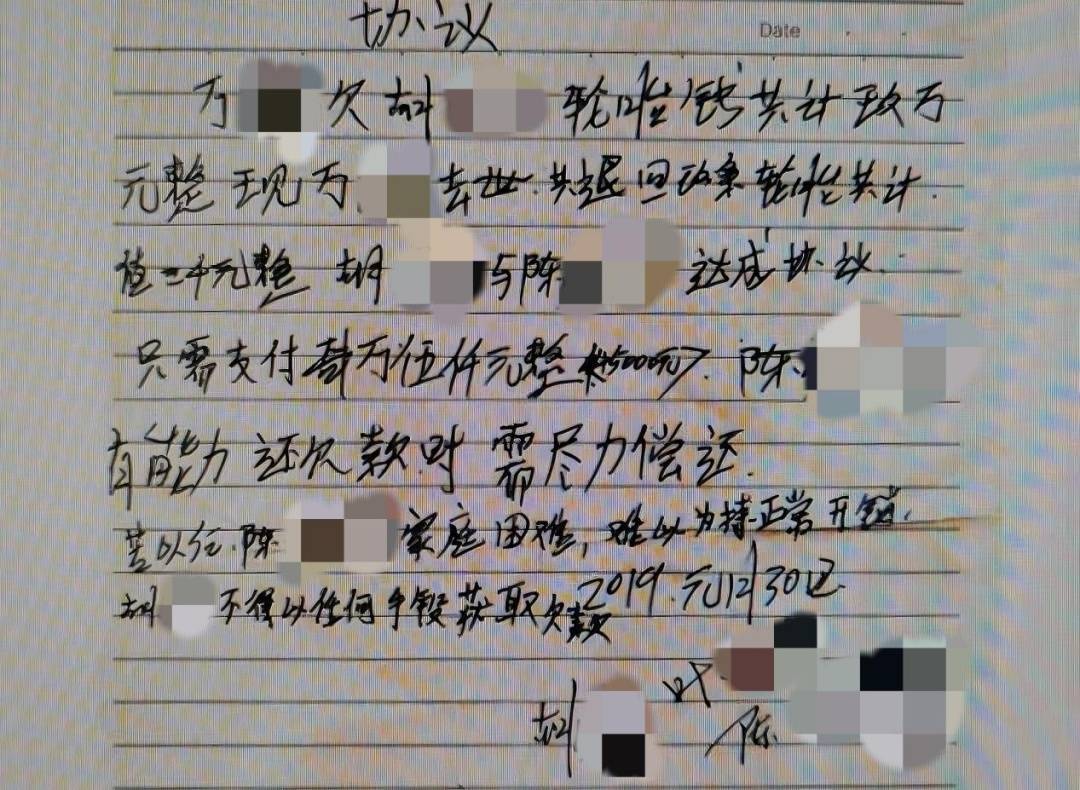 丈夫离世,生前欠债妻子应该承担吗?立“有条件欠条”能免责吗? (pic1) 丈夫离世,生前欠债妻子应该承担吗?立“有条件欠条”能免责吗? (pic1)