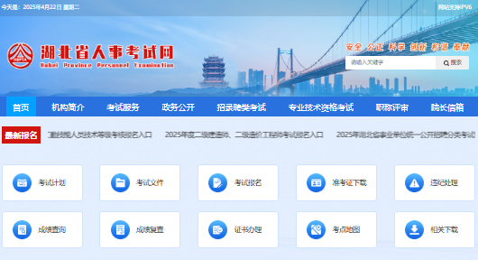 湖北人事考试网入口rst.hubei.gov.cn/hbrsksw(pic1) 湖北人事考试网入口rst.hubei.gov.cn/hbrsksw(pic1)