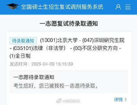 28岁小伙国企辞职二战考上北大 :想换一种生活方式 (pic3) 28岁小伙国企辞职二战考上北大 :想换一种生活方式 (pic3)