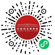 中国国家博物馆预约入口pcticket.chnmuseum.cn5月1日至5月5日(含周一)正常开放(pic2) 中国国家博物馆预约入口pcticket.chnmuseum.cn5月1日至5月5日(含周一)正常开放(pic2)