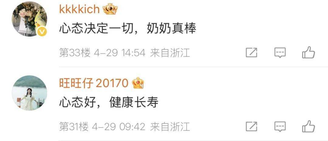 99岁杭州老奶奶街头边逛边吃！她的长寿秘诀就一句话... (pic1)