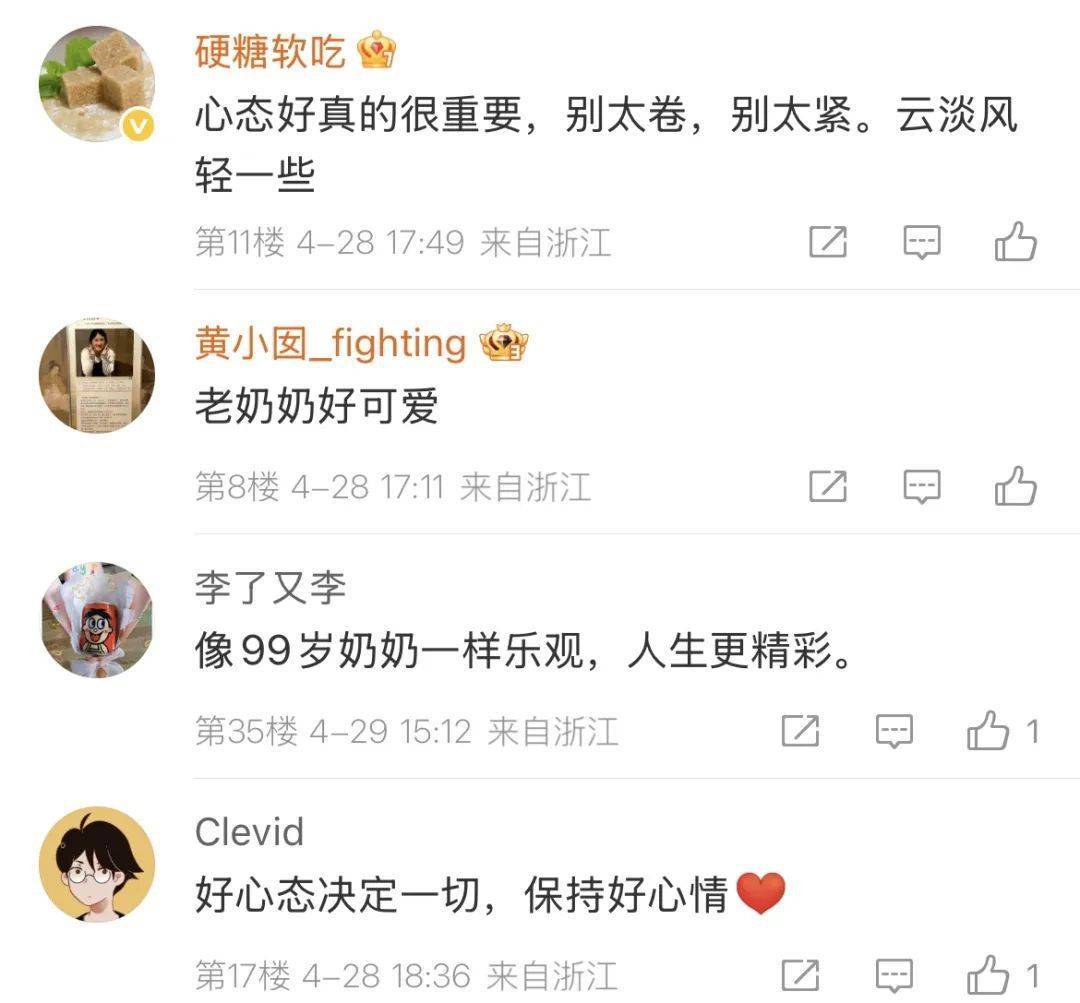 99岁杭州老奶奶街头边逛边吃！她的长寿秘诀就一句话... (pic2)