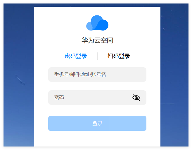 华为云服务查找手机官方登录入口cloud.huawei.com(pic1) 华为云服务查找手机官方登录入口cloud.huawei.com(pic1)