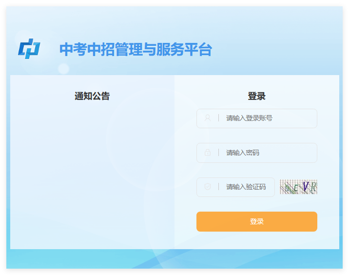 崇左市高中阶段学校招生网www.czsgzlq.cn(pic1) 崇左市高中阶段学校招生网www.czsgzlq.cn(pic1)