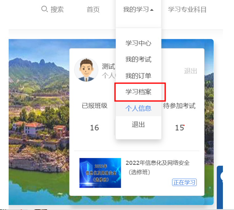 烟台市专业技术人员继续教育网上学习平台swzj.yxlearning.com(pic5) 烟台市专业技术人员继续教育网上学习平台swzj.yxlearning.com(pic5)