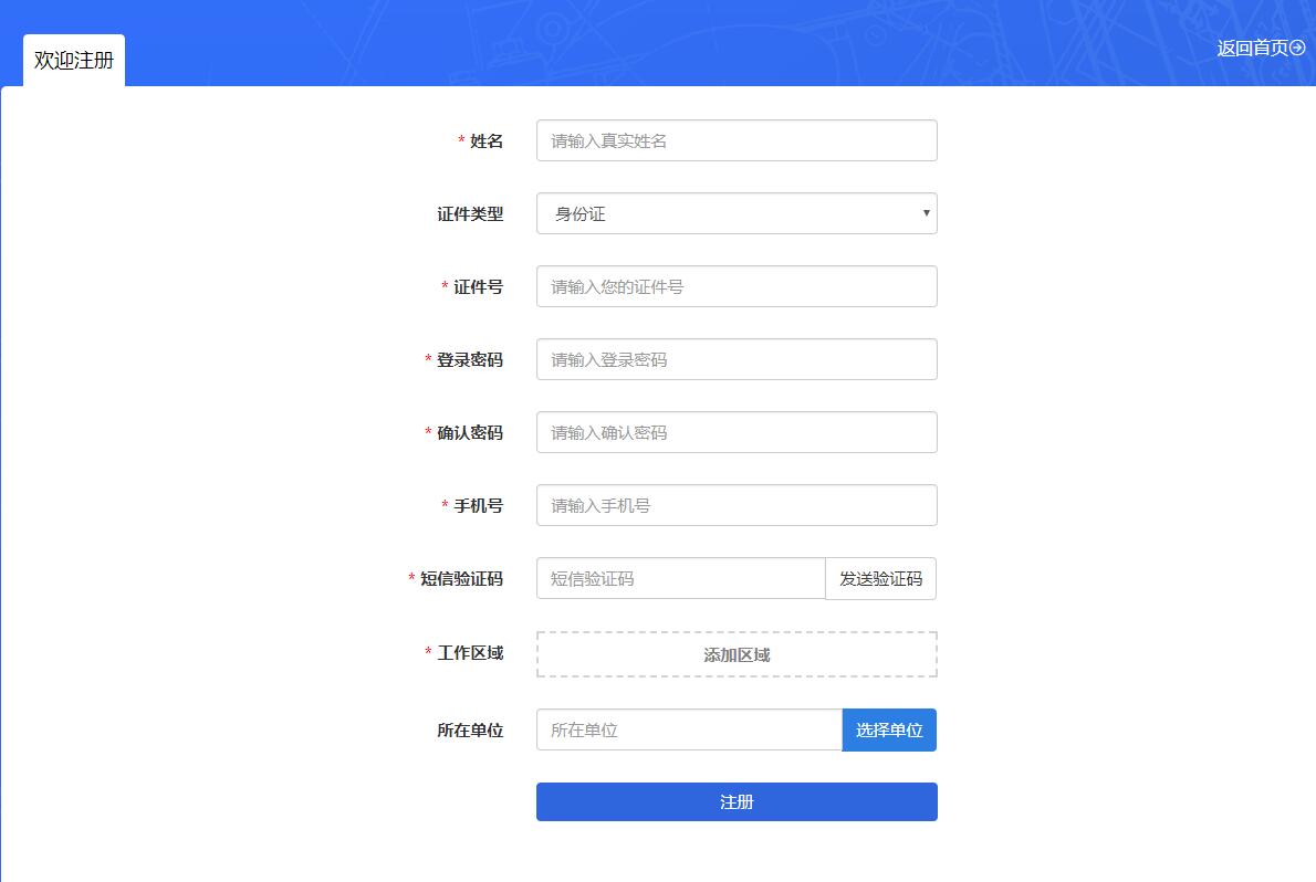 泰安市安全培训教育云平台taaqsc.yxlearning.com(pic2) 泰安市安全培训教育云平台taaqsc.yxlearning.com(pic2)