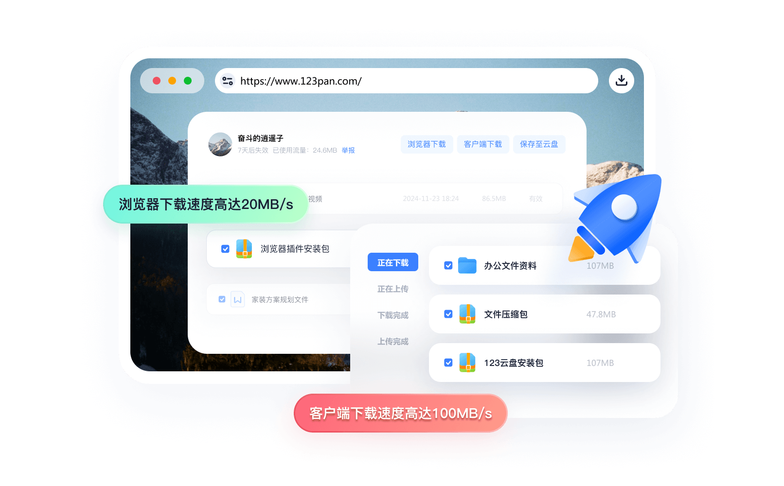 123云盘登录入口www.123pan.com(pic1) 123云盘登录入口www.123pan.com(pic1)